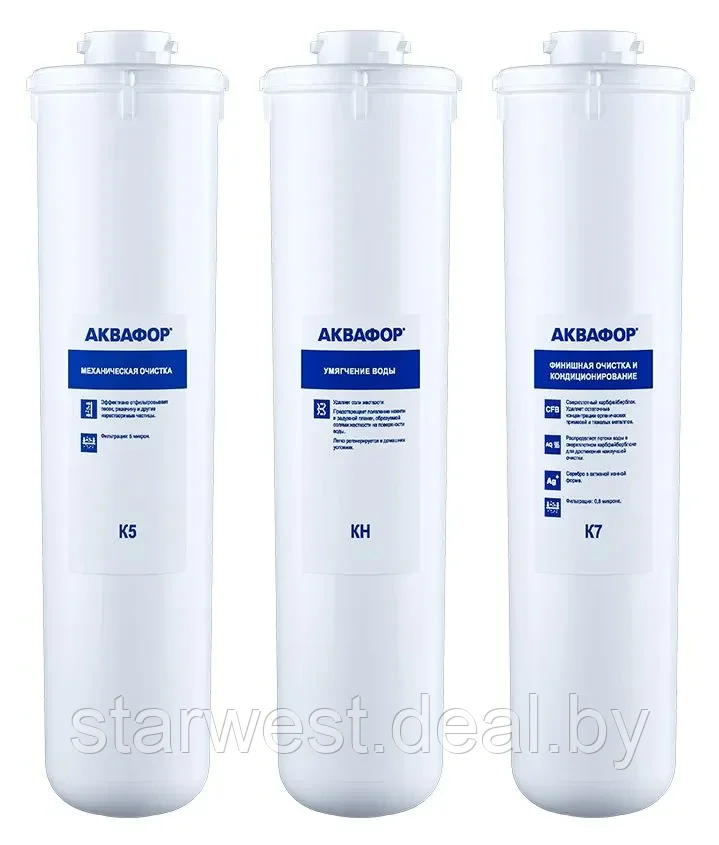 Аквафор Кристалл К5-КН-К7 Комплект картриджей / фильтров для очистки воды для системы Под Мойкой - фото 3 - id-p200660775