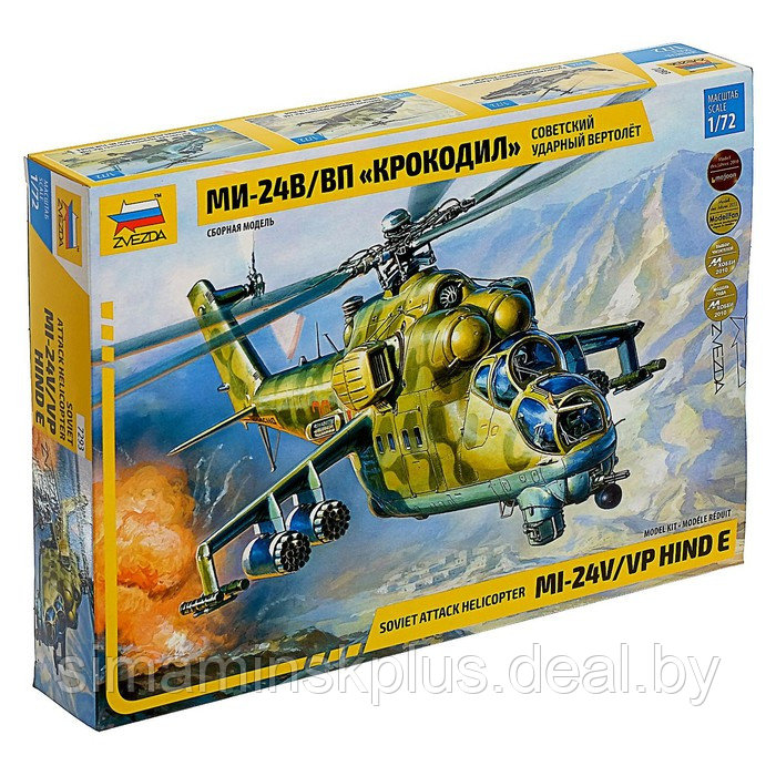 Сборная модель «Советский ударный вертолёт Ми-24 «Крокодил» - фото 1 - id-p200672550