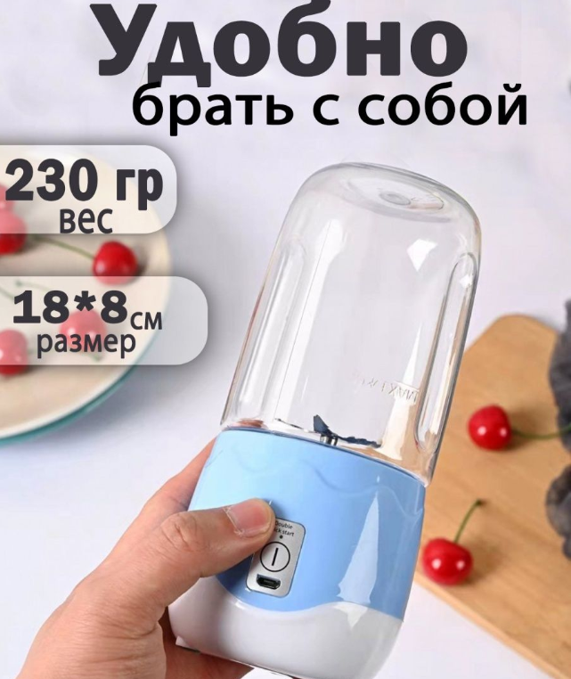 Портативный мини блендер для смузи и коктейлей Portable Juice Blender DM-888 ( емкость 400 ml) Розовый - фото 8 - id-p200673760