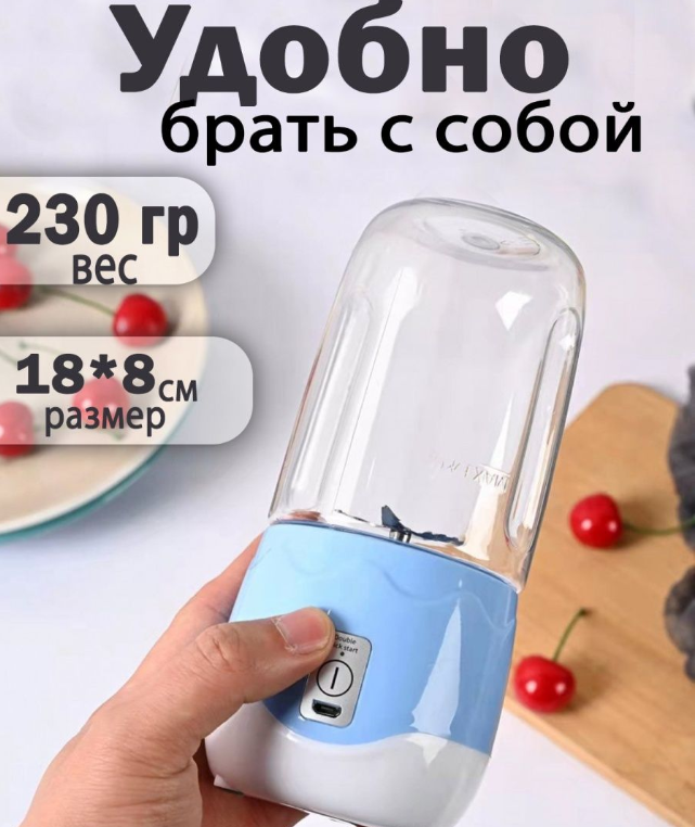 Портативный мини блендер для смузи и коктейлей Portable Juice Blender DM-888 ( емкость 400 ml) Розовый - фото 8 - id-p200674190