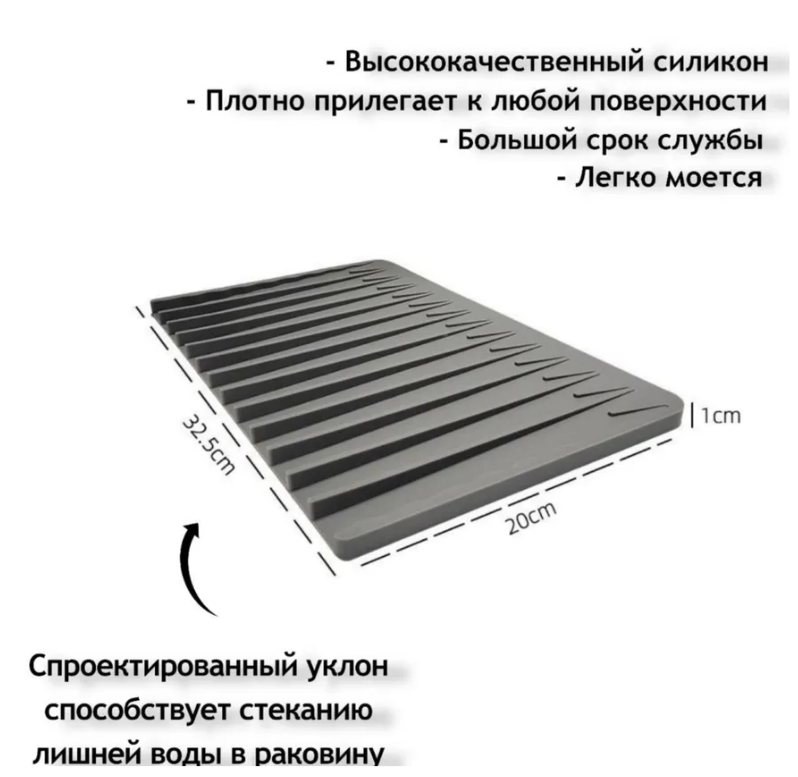 Водостойкий силиконовый коврик для сушки посуды / слив под углом для стека воды / серый 32х20 см - фото 9 - id-p200674191