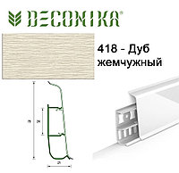 IDEAL D-85 Плинтус «Deconika» с центральным кабель-каналом для монтажа и проводов 418 Дуб Жемчужный 2,2м