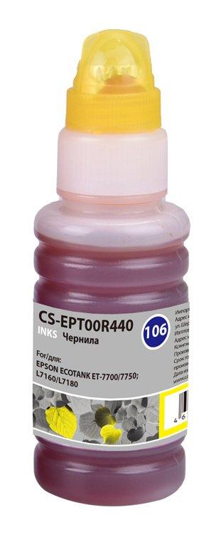 Чернила Cactus CS-EPT00R440 Yellow для Epson L7700/7750/7160/7180 (70мл)