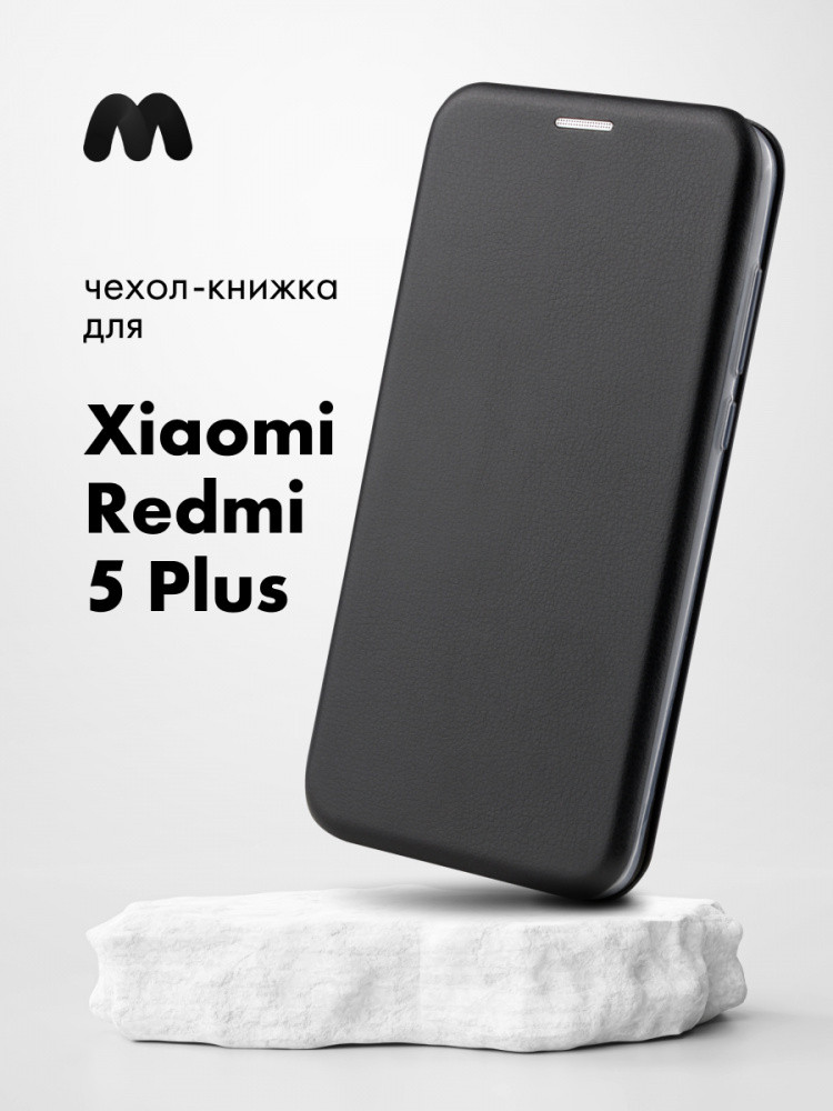 Чехол книжка для Xiaomi Redmi 5 Plus (черный) - фото 1 - id-p196963010