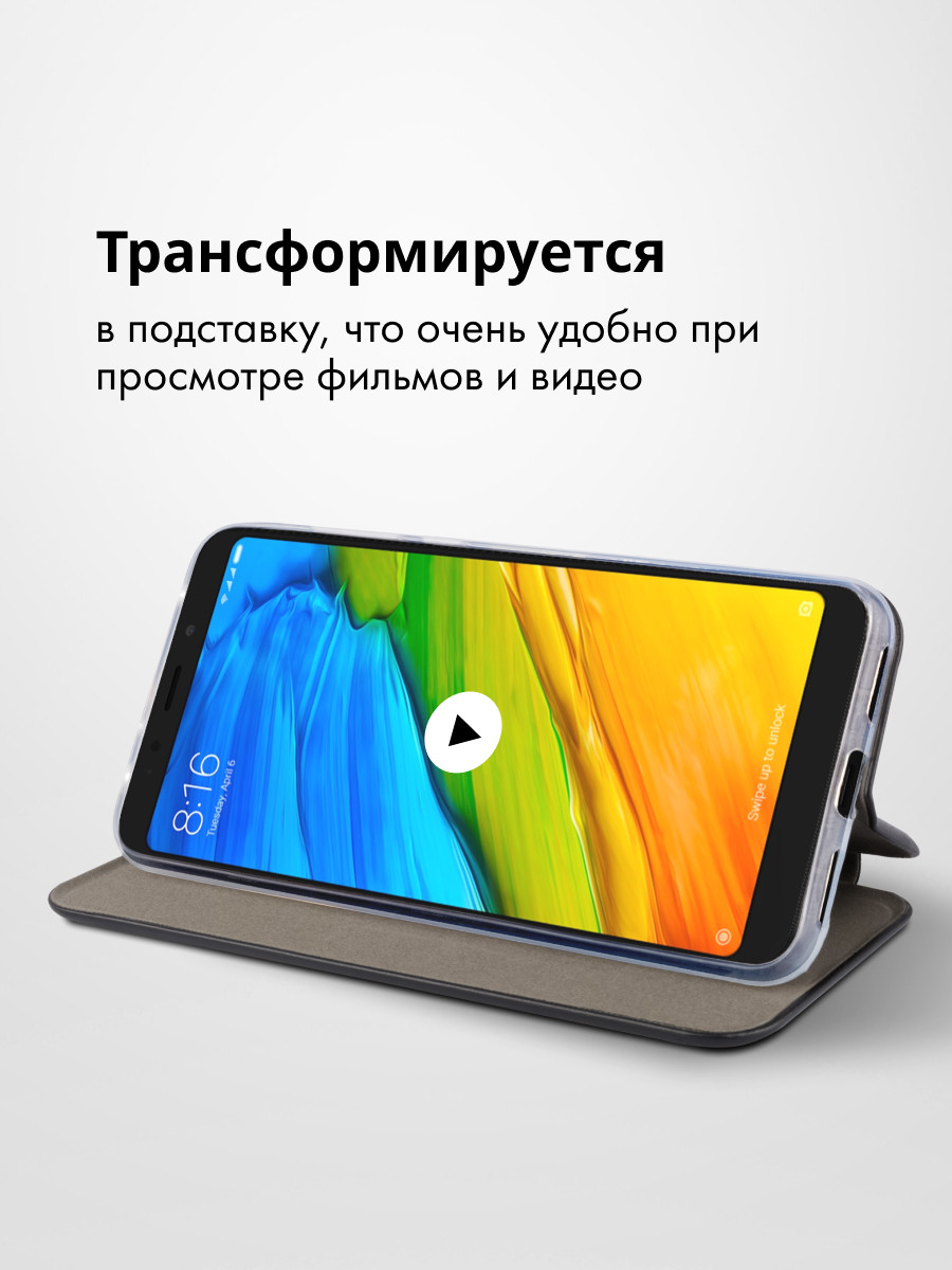 Чехол книжка для Xiaomi Redmi 5 Plus (черный) - фото 3 - id-p196963010