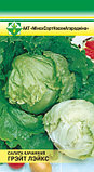 Семена Салат кочанный айсберг Грейт лейкс (0,5 гр) МССО, фото 2