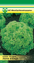 Семена Салат листовой  Лолло Бионда (0.8 гр) МССО