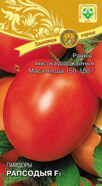 Семена Томат Рапсодия F1 (10 шт) МССО - фото 1 - id-p200684099