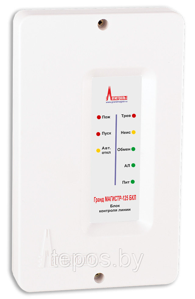 Блок контроля адресной линии Гранд МАГИСТР-125 БКЛ