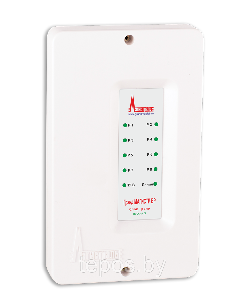 Блок реле Гранд МАГИСТР БР (версия 3)