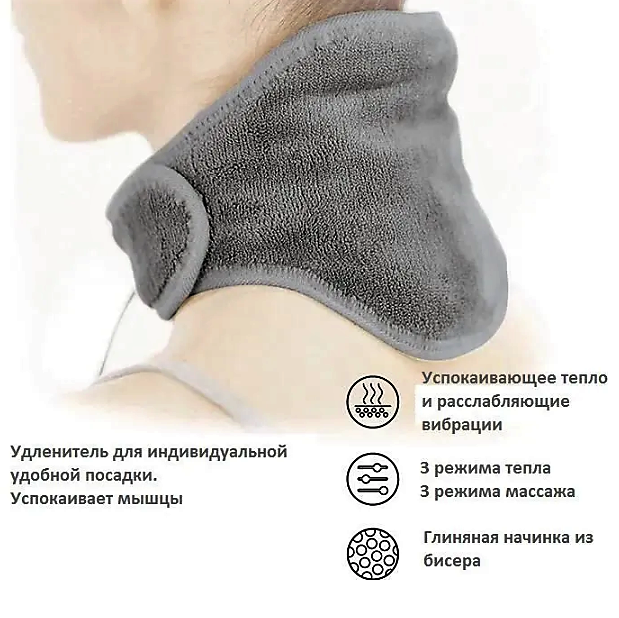 Массажер-грелка для шеи / массажный шарф CALM MASSAGING NECK WRAP - фото 3 - id-p200701476