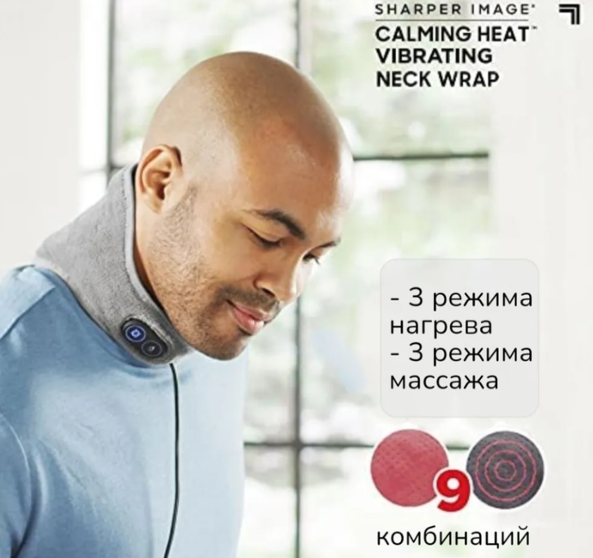 Массажер-грелка для шеи / массажный шарф CALM MASSAGING NECK WRAP - фото 2 - id-p200701476