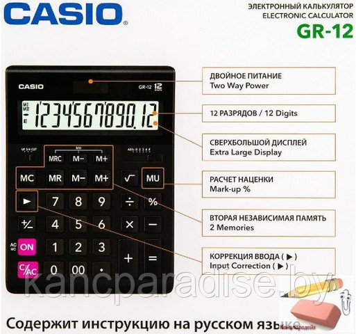 Калькулятор Citizen Casio GR-12-W-EP, 12-разрядный, черный - фото 3 - id-p200701159