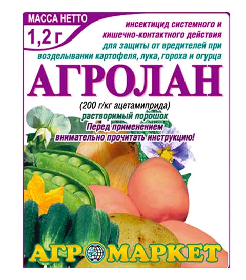 Агролан 20% рп пак.1,2г