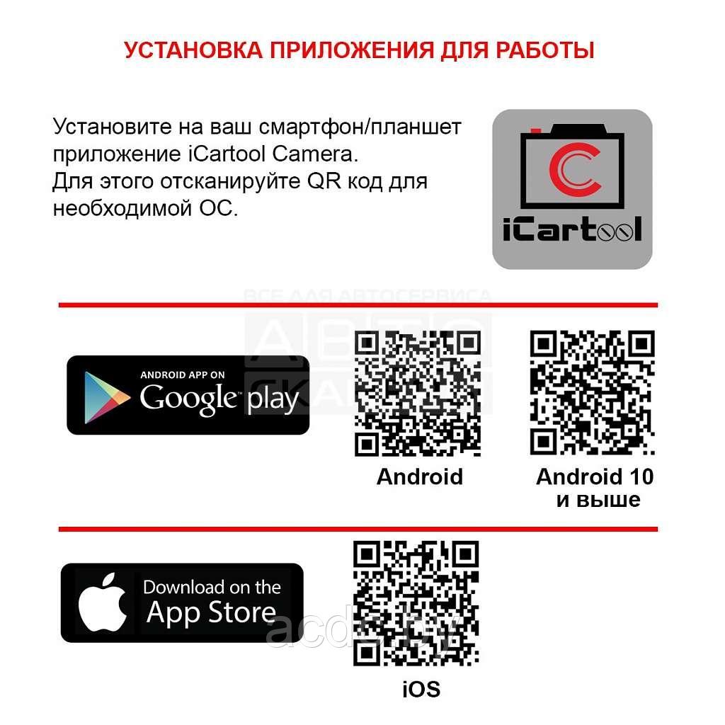 Видеоэндоскоп WIFI ICARTOOL IC-V100A - фото 6 - id-p200701623