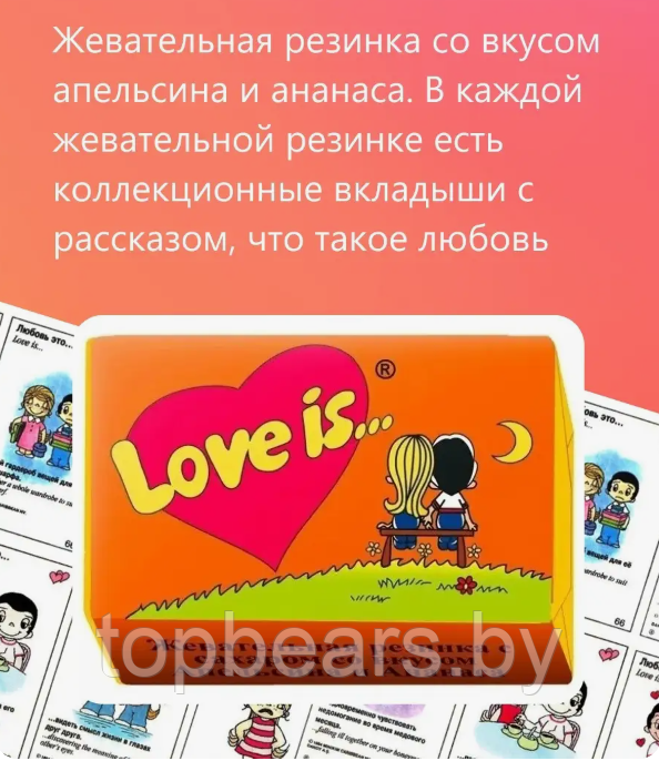 Блок жвачек Love is "Ананас - Апельсин". 100 шт х 4,2 гр - фото 8 - id-p200701676