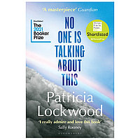 Книга на английском языке "No One Is Talking About This", Patricia Lockwood