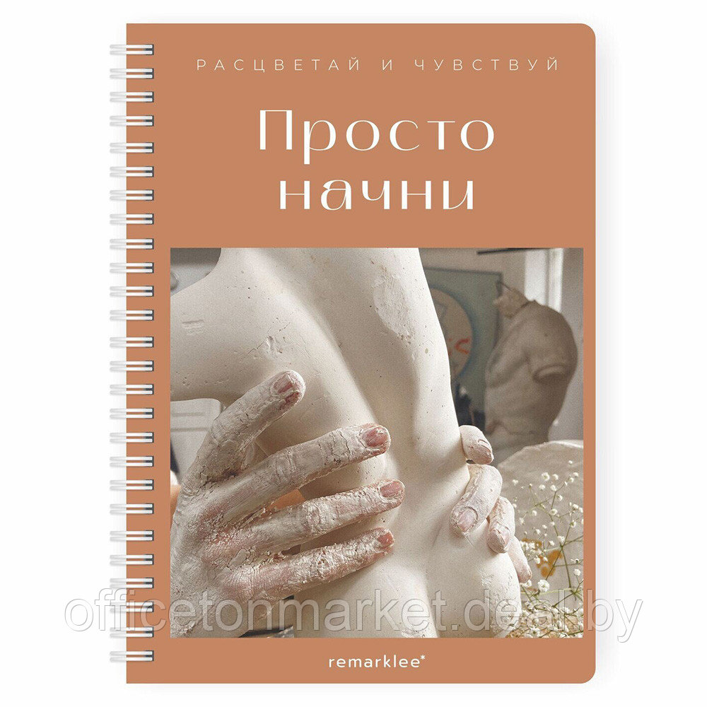 Блокнот-планер "Для записи клиентов. Просто начни", А5, 83 листа, бронзовый - фото 1 - id-p199880203