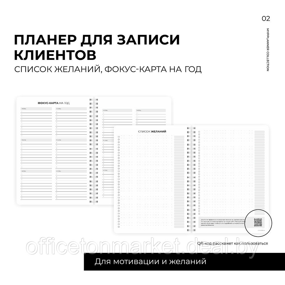 Блокнот-планер "Для записи клиентов. Просто начни", А5, 83 листа, бронзовый - фото 2 - id-p199880203