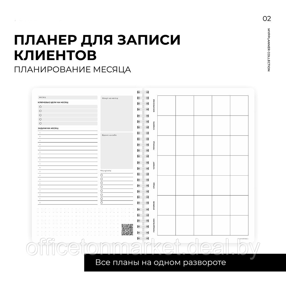 Блокнот-планер "Для записи клиентов. Просто начни", А5, 83 листа, бронзовый - фото 3 - id-p199880203