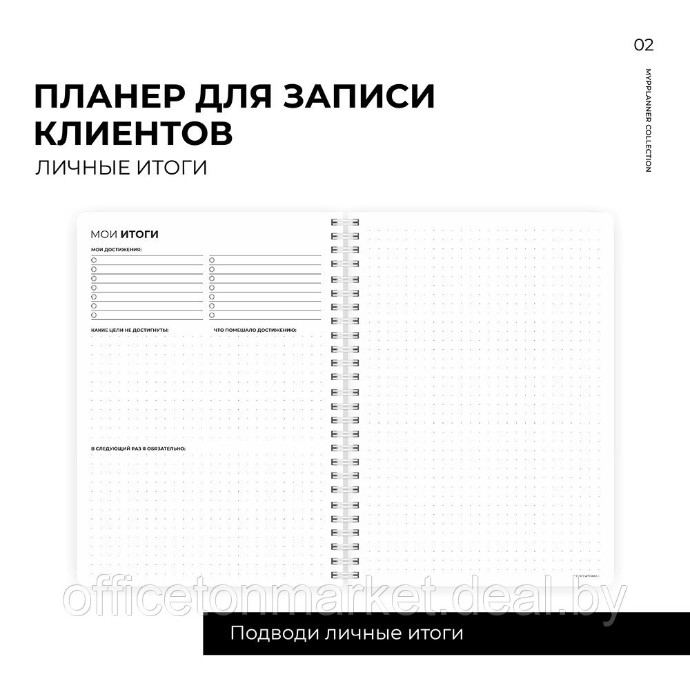 Блокнот-планер "Для записи клиентов. Просто начни", А5, 83 листа, бронзовый - фото 7 - id-p199880203