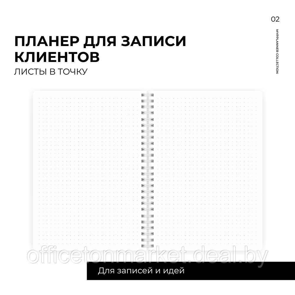 Блокнот-планер "Для записи клиентов. Просто начни", А5, 83 листа, бронзовый - фото 8 - id-p199880203