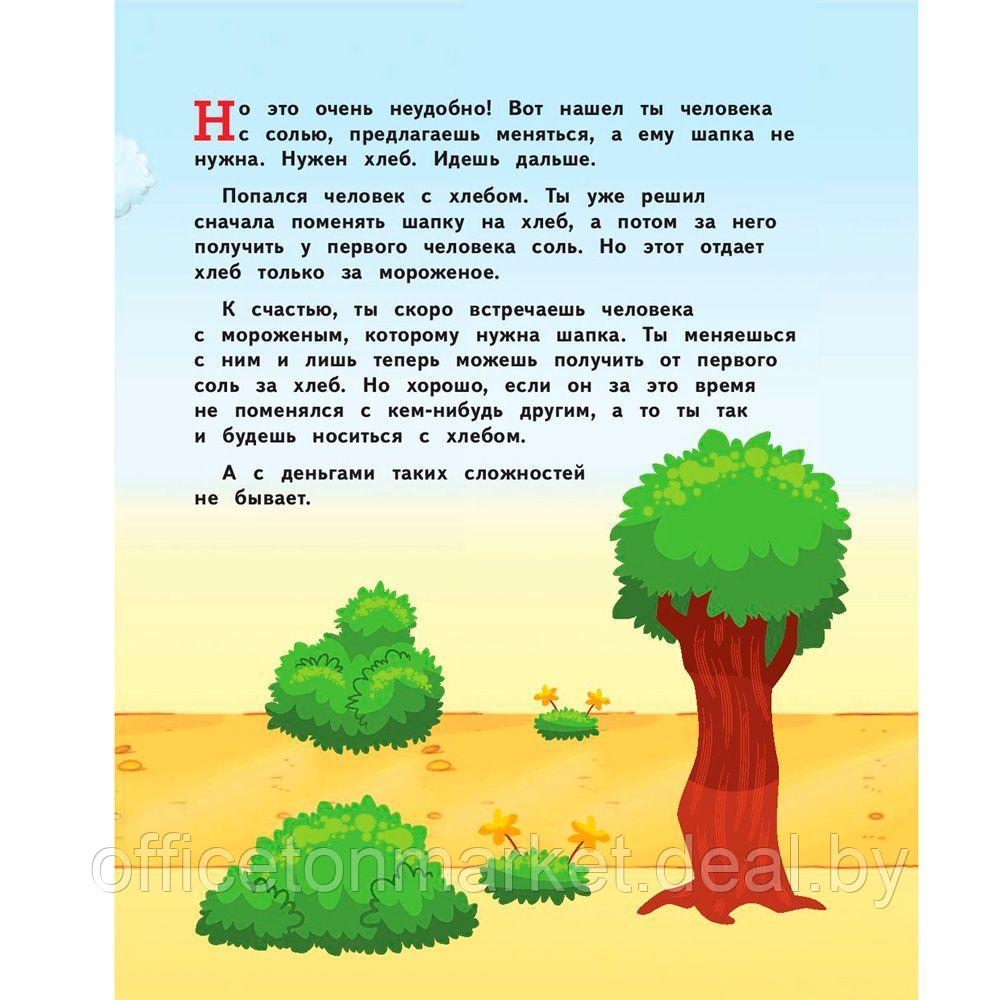 Книга "Деньги и бизнес для детей", Дмитрий Васин - фото 8 - id-p199880227
