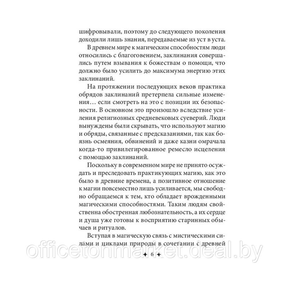 Карты "Магические карты-заклинания", Флавия Кейт Питерс , Барбара Майклджон-Фри - фото 5 - id-p200707730