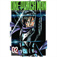 Книга ONE "One-Punch Man. Книга 2"