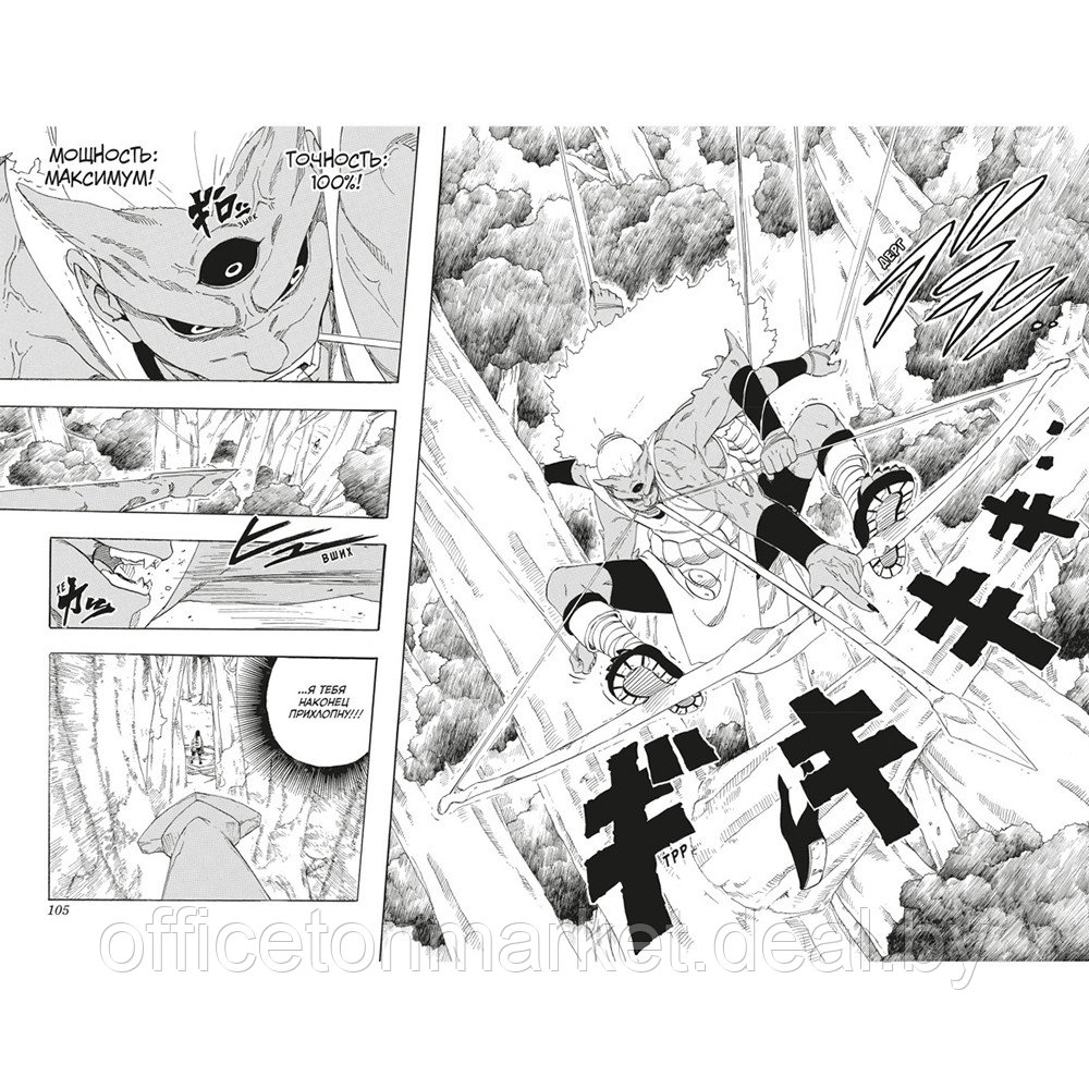 Книга "Naruto. Наруто. Книга 8. Перерождение", Масаси Кисимото - фото 3 - id-p195073169