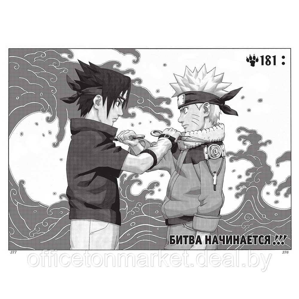 Книга "Naruto. Наруто. Книга 7. Наследие", Масаси Кисимото - фото 6 - id-p195073170
