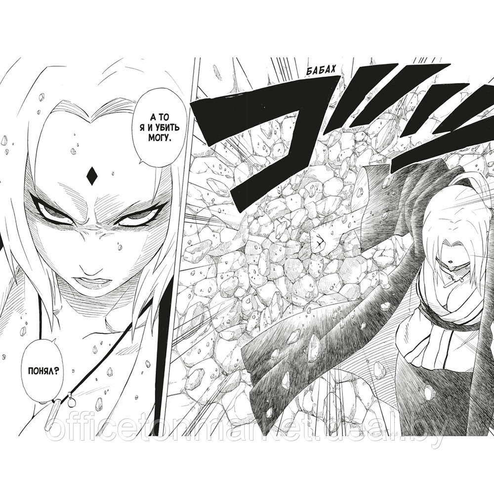 Книга "Naruto. Наруто. Книга 6. Бой в Листве. Финал", Масаси Кисимото - фото 5 - id-p200707747