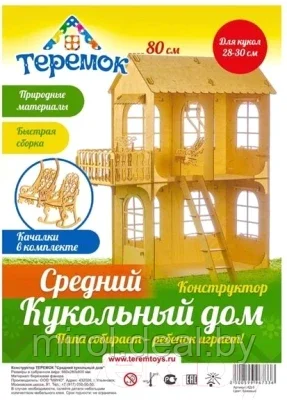 Кукольный домик Теремок Средний / КД-5 - фото 4 - id-p200712049