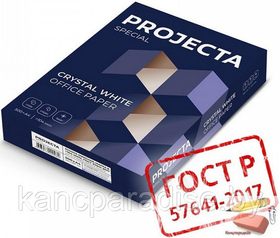 Бумага Projecta Special, А4, плотность 80 г/м2, класс В, 500 листов