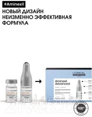 Ампулы для волос L'Oreal Professionnel Aminexil Ampoules - фото 3 - id-p200712203