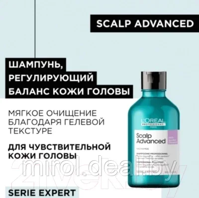 Шампунь для волос L'Oreal Professionnel Scalp Advanced регулирующий баланс чувствительной кожи головы - фото 9 - id-p200712206