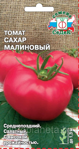 Томат САХАР МАЛИНОВЫЙ, 0.1г