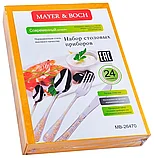 Набор столовых приборов 24 предмета Mayer&Boch MB 26470, фото 6