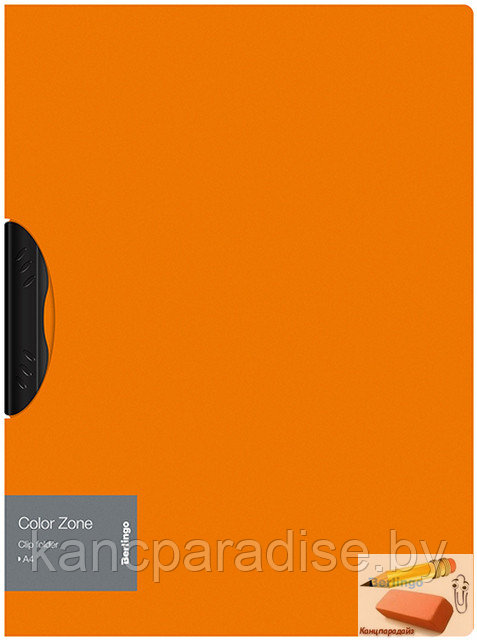Папка с пластиковым клипом Berlingo Color Zone, А4, 450 мкм., оранжевая, арт.FCl_A4062