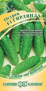 Огурец ПАСАДЕНА F1, 8 шт: семена, семена овощных культур, семенами, семенаоптом, продажа, цена в Беларуси. семена и рассада овощных культур от \