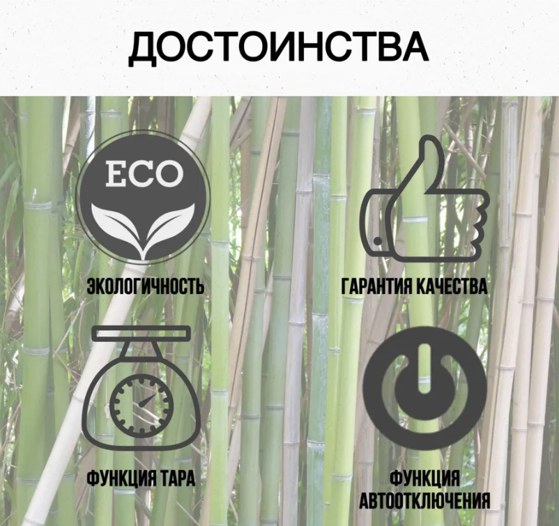 Электронные бамбуковые кухонные весы Electronic Kitchen Scale (до 5 кг) - фото 3 - id-p200720627