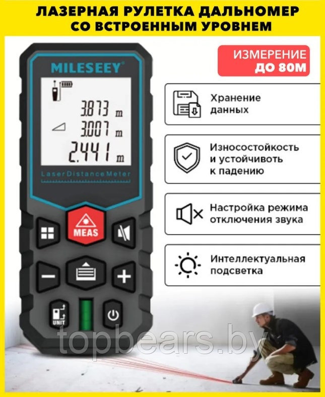 Профессиональный лазерный дальномер (лазерная рулетка) Mileseey X5, 40 м (встроенный уровень) - фото 2 - id-p188043226