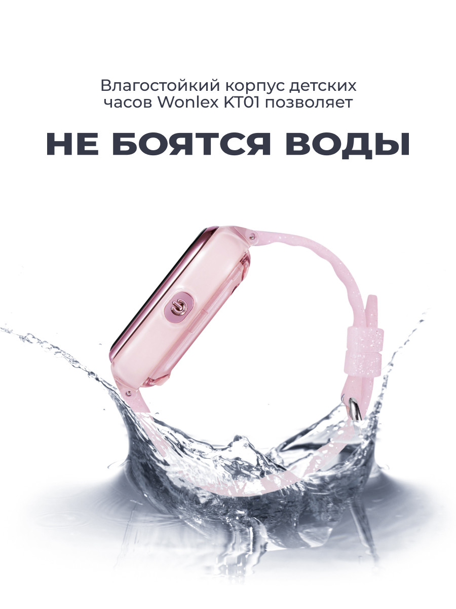 Часы телефон Smart Baby Watch Wonlex KT01 (розовое золото) - фото 2 - id-p196961668