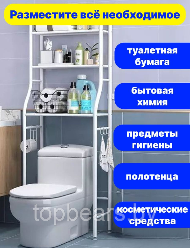 Стеллаж - полка напольная Washing machine storage rack для ванной комнаты 3 Полки Над бочком унитаза 153х44 - фото 6 - id-p196968455