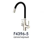 Смеситель для кухни Frap F4396-5 сатин/черный с подключением фильтра
