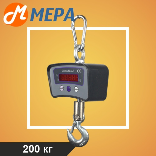 Весы крановые МЕРА К 200 кг