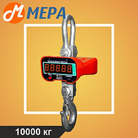 Весы крановые МЕРА К 10000 кг