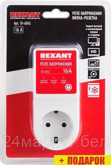 Розетка Rexant 10-6045 - фото 3 - id-p200800777