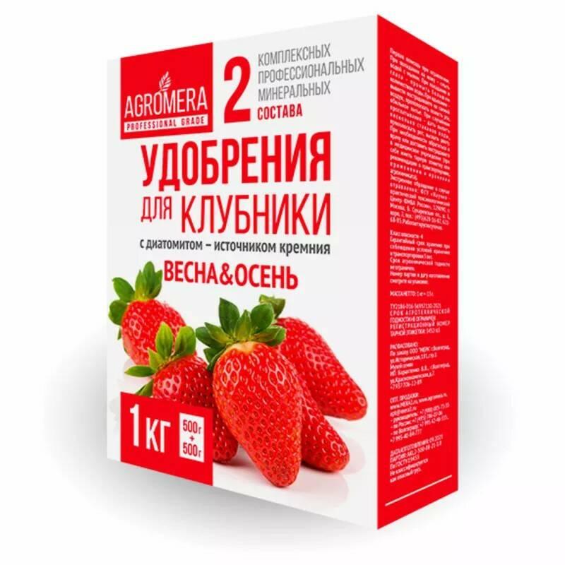 Удобрения АГРОМЕРА для клубники Весна/Осень. 2 состава, 500 + 500 г РФ