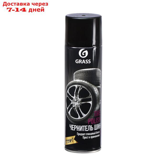 Чернитель шин Grass Tire Polish, 650 мл, аэрозоль - фото 1 - id-p200713198